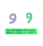 前衛的なスマーホで殴り描いたスタンプ（個別スタンプ：14）