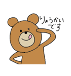 くまおくんは大学生（個別スタンプ：8）