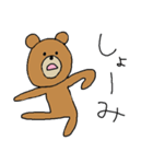 くまおくんは大学生（個別スタンプ：14）