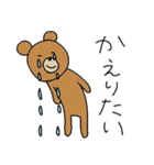 くまおくんは大学生（個別スタンプ：19）