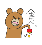 くまおくんは大学生（個別スタンプ：30）