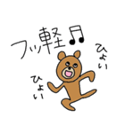 くまおくんは大学生（個別スタンプ：31）