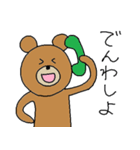 くまおくんは大学生（個別スタンプ：33）