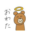 くまおくんは大学生（個別スタンプ：38）