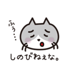 猫好きさんに送るねごすんスタンプ（個別スタンプ：4）