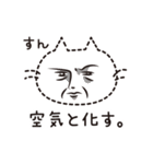 猫好きさんに送るねごすんスタンプ（個別スタンプ：9）