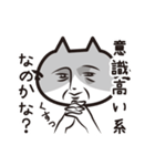猫好きさんに送るねごすんスタンプ（個別スタンプ：24）