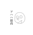 ちょっとアホな顔（個別スタンプ：6）