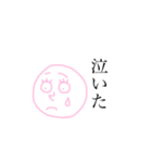 ちょっとアホな顔（個別スタンプ：8）