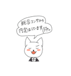 就活生のねこ（個別スタンプ：11）