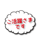 吹き出しメッセージ挨拶シリーズ（個別スタンプ：5）