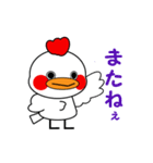 レグホンちゃん（個別スタンプ：4）