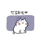 ゆきネコチャン3(だるっと編)（個別スタンプ：18）