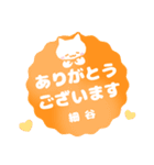 細谷様用ハンコ★ねこの敬語挨拶日常と仕事（個別スタンプ：2）