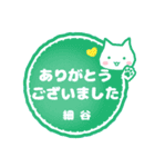 細谷様用ハンコ★ねこの敬語挨拶日常と仕事（個別スタンプ：5）
