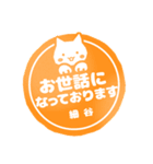 細谷様用ハンコ★ねこの敬語挨拶日常と仕事（個別スタンプ：6）