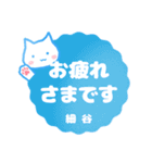 細谷様用ハンコ★ねこの敬語挨拶日常と仕事（個別スタンプ：7）