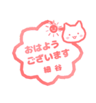 細谷様用ハンコ★ねこの敬語挨拶日常と仕事（個別スタンプ：8）