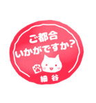 細谷様用ハンコ★ねこの敬語挨拶日常と仕事（個別スタンプ：14）