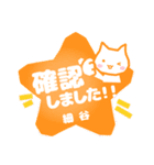 細谷様用ハンコ★ねこの敬語挨拶日常と仕事（個別スタンプ：17）