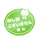 細谷様用ハンコ★ねこの敬語挨拶日常と仕事（個別スタンプ：19）