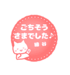 細谷様用ハンコ★ねこの敬語挨拶日常と仕事（個別スタンプ：32）