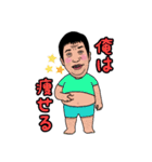 オザの毎日パート2（個別スタンプ：1）