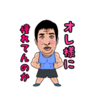 オザの毎日パート2（個別スタンプ：2）