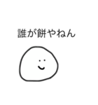 おにぎりマン 言葉つき（個別スタンプ：13）