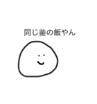 おにぎりマン 言葉つき（個別スタンプ：15）