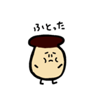 えりんぎぱぱ（個別スタンプ：13）