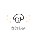 こいぬのセリフ（個別スタンプ：4）