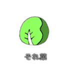 キュートなダジャレスタンプ（個別スタンプ：14）