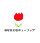キュートなダジャレスタンプ（個別スタンプ：18）