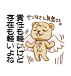 派遣くまの卑屈なつぶやき（個別スタンプ：1）