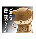 派遣くまの卑屈なつぶやき（個別スタンプ：3）