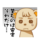 派遣くまの卑屈なつぶやき（個別スタンプ：6）