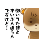 派遣くまの卑屈なつぶやき（個別スタンプ：7）