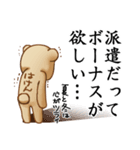 派遣くまの卑屈なつぶやき（個別スタンプ：8）