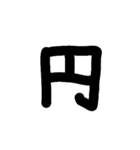 手書きアルファベット＆数字（個別スタンプ：38）