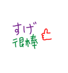 手書きの日本語と中国語の単語ステッカー3（個別スタンプ：10）