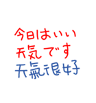 手書きの日本語と中国語の単語ステッカー3（個別スタンプ：34）