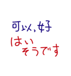 手書きの日本語と中国語の単語ステッカー3（個別スタンプ：36）