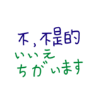 手書きの日本語と中国語の単語ステッカー3（個別スタンプ：37）