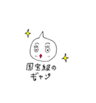 ギャン（個別スタンプ：16）