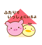 姉妹 兄弟スタンプ（個別スタンプ：1）