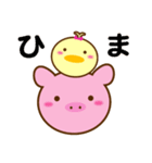 姉妹 兄弟スタンプ（個別スタンプ：4）