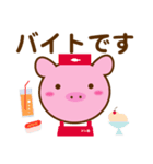 姉妹 兄弟スタンプ（個別スタンプ：6）