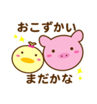 姉妹 兄弟スタンプ（個別スタンプ：8）