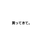 あれ、買ってきて。スタンプ（個別スタンプ：1）
